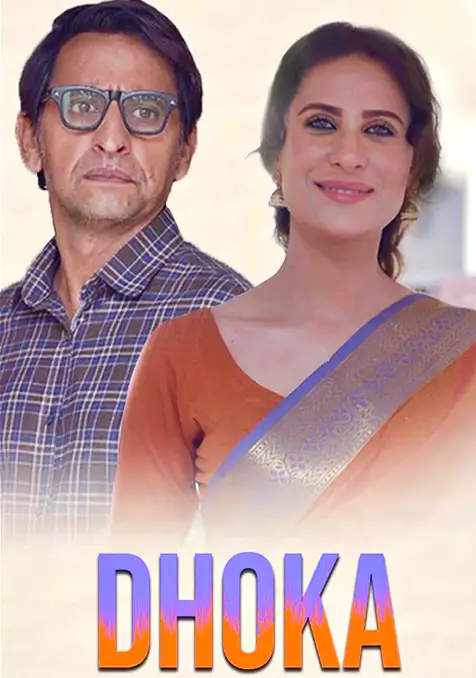 Dhoka
