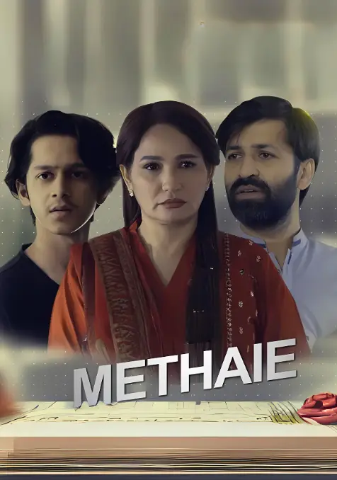 Mithaie