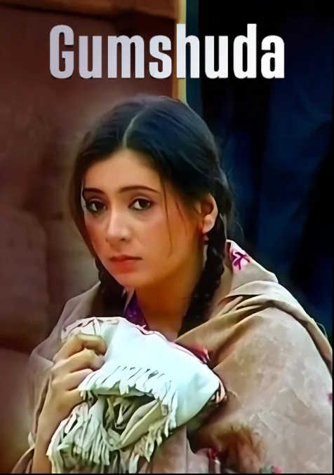 GUMSHUDA