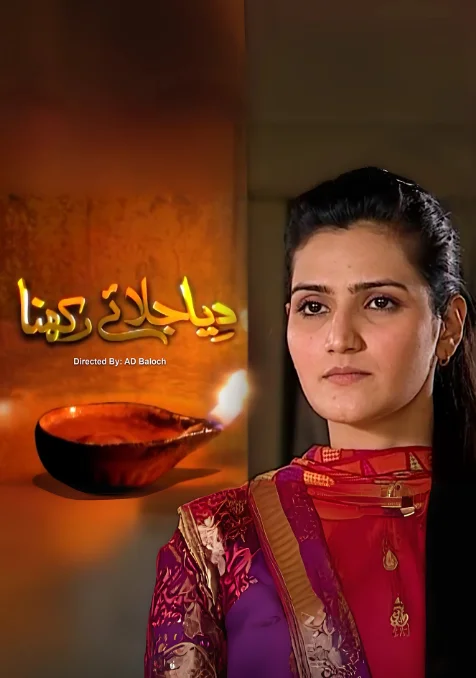 DIA JALAY RAKHNA