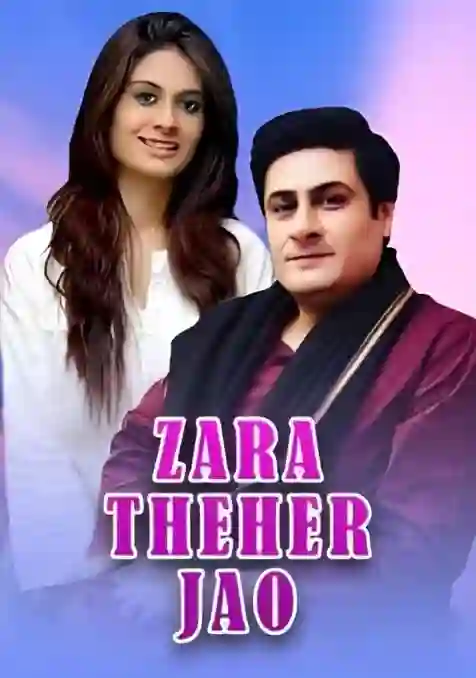 ZARA THEHER JAO