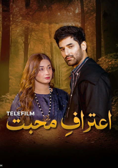 Aitraaf-e-Muhabbat