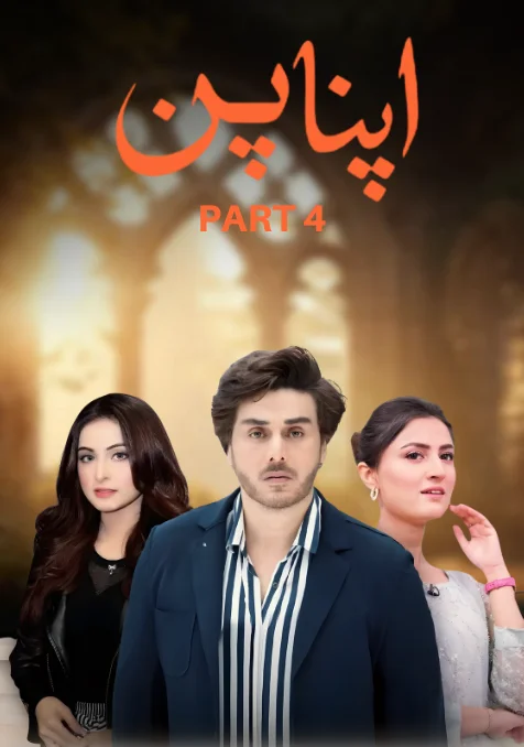 Apna Pan-Part 4