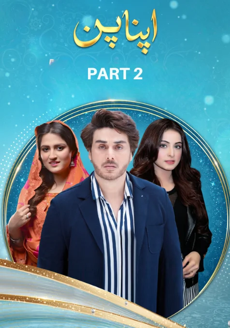 Apna Pan-Part 2